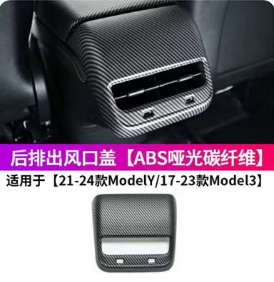 Armrest box, Suitable for Tesla Model 3/Y - 21-24-old-y19-23-old-3-universal-abs-model-matte-carbon-fiber-pattern-rear-exhaust-air-mask
