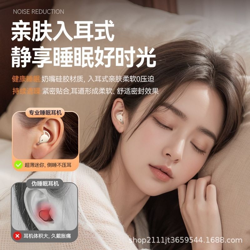 Transfronterizo tws dormir auriculares de ruido auriculares Bluetooth inalámbricos Bluetooth 5.4 modelo privado mini tipo de oído de larga duración