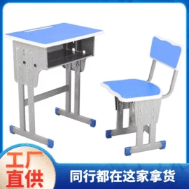 儿童桌椅;学校课桌椅;儿童学习桌椅