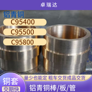 C95400�X���~��C95500�X���~��C95800�X���~��C63000�~�׷��m
