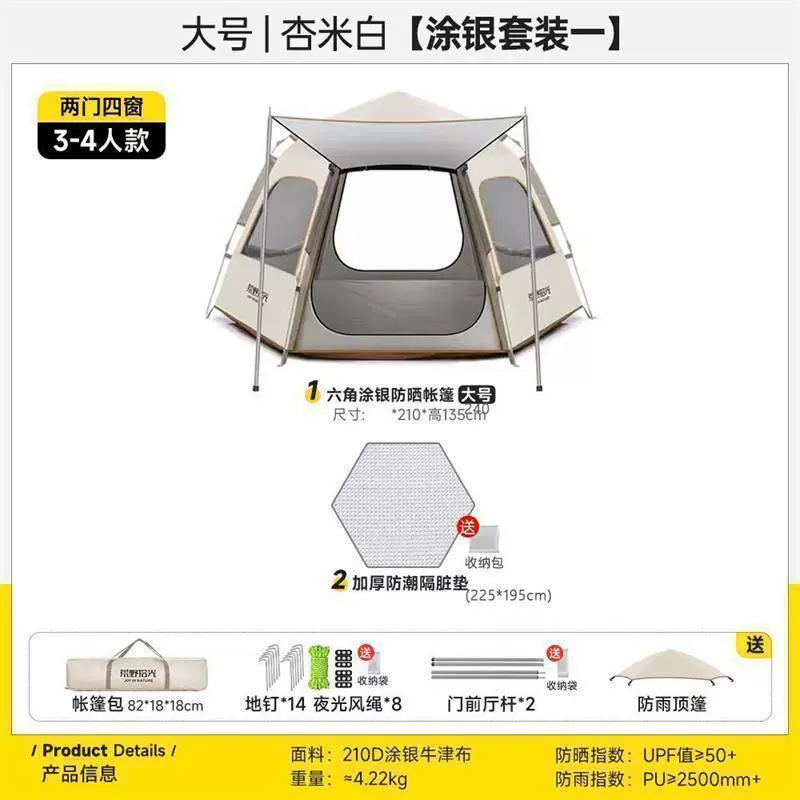 Travel tent for camping, automatic equipment, increased thickness, fully automatic