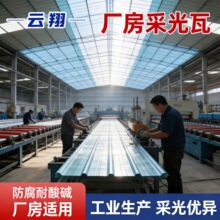 frp采光板半透明树脂纤维瓦塑料雨棚玻璃钢瓦阳光平板跨境采光瓦