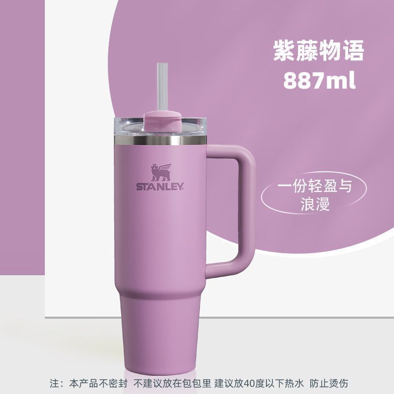 跨境Stanley吸管杯304不锈钢大容量保温大头冰杯成人水壶车载水杯|undefined