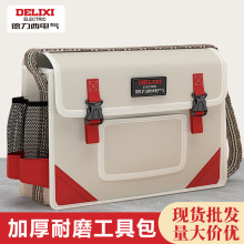 德力西电气电工专用单肩斜挎包多功能维修安装耐磨加厚帆布工具包