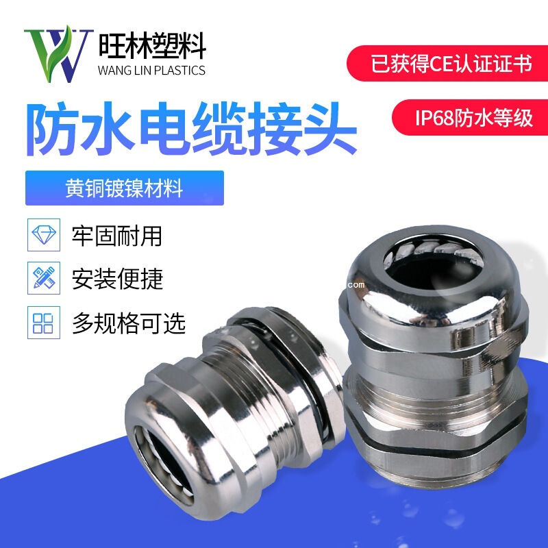 Pg Metal Copper Nickel-Plated Cable Waterproof Connector Ip68 Sealed Fixed Connector Electrical Wire Gland Connector Manufacturer Direct Sales Pg Metal Copper Nickel-Plated Cable Waterproof Connector Ip68 Sealed Fixed Connector Electrical Wire Gland Connector Manufacturer Direct Sales
