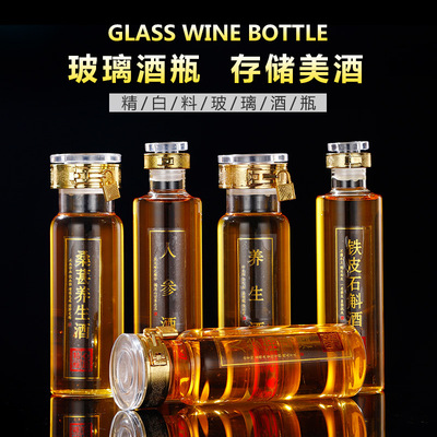 household Wine bottle seal up health preservation The wine bottle A Jin Glass empty bottle Ginseng wine Glass bottle