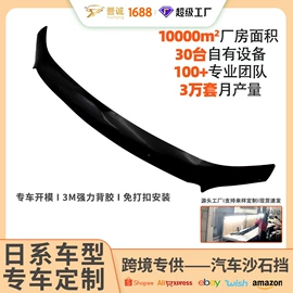 晴雨挡;其他汽车改装;脚踏板