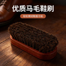 外贸中号马毛刷清洁皮鞋上油抛光皮革清洁马鬃除尘刷软毛刷子鞋刷