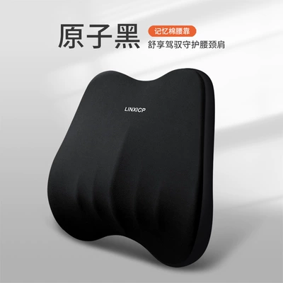 Pillow, Car Lumbar Seat Pillow, Headrest - concave-atomic-black-waist-by-one