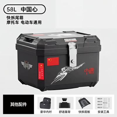 Motorcycle trunk Box, Tool Box - 58l-chinese-heart-premium-lining-backrest