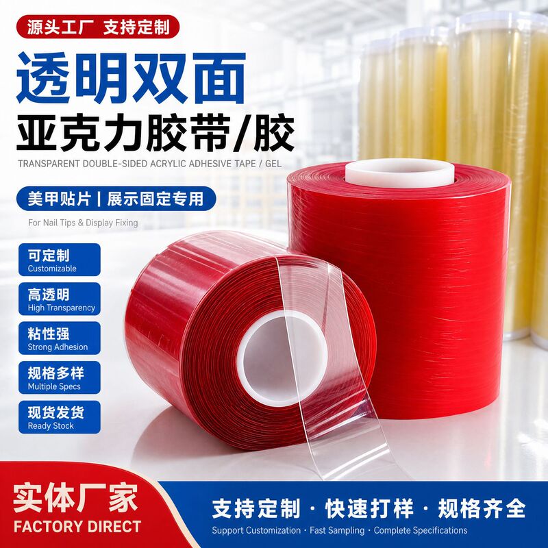 Nail Chip Leaving No Trace Crystal Glue Customized Double-Sided Tape Crystal Adhesive Display Glue Acrylic High Transparent Glue Customized Nail Chip Leaving No Trace Crystal Glue Customized Double-Sided Tape Crystal Adhesive Display Glue Acrylic High Transparent Glue Customized