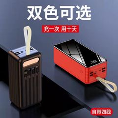 一件代發超大容量自帶線100000毫安充電寶快充戶外宿舍5萬6萬8萬