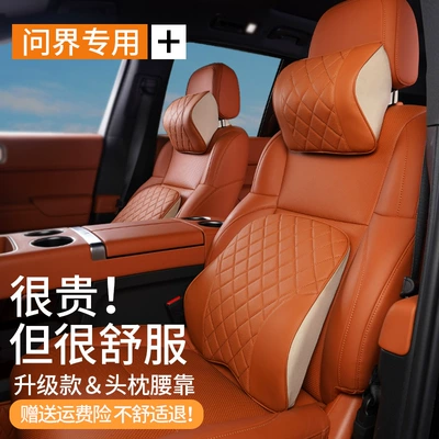Huawei AITO asked the world to new m7ultra headrest neck pillow m9m5 special seat waist car pillow supplies