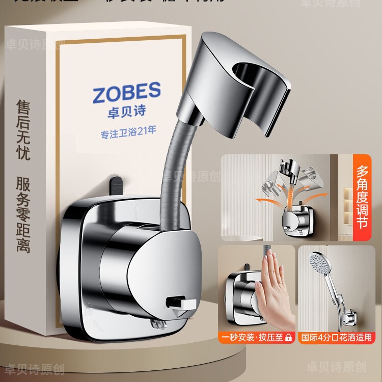 万向花洒支架吸盘喷头通用免打孔万能强力浴室可移动淋浴固定神器|undefined