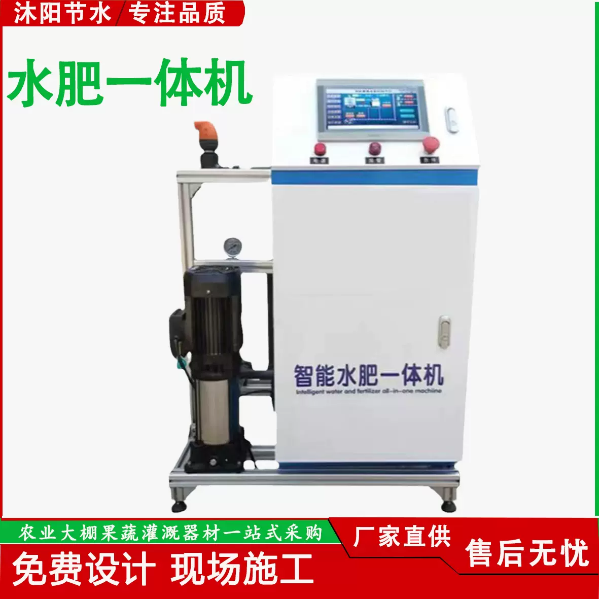 批发跨境农业园林物联网智能水肥一体机精准灌溉施肥机精准施肥