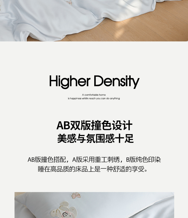 复制_兰精天丝床上四件套卡通刺绣丝滑被套床单a.jpg