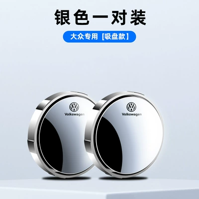 Large field of view rear view auxiliary mirror | mirror mirror 360-degree suction cup - popular-silver-pair