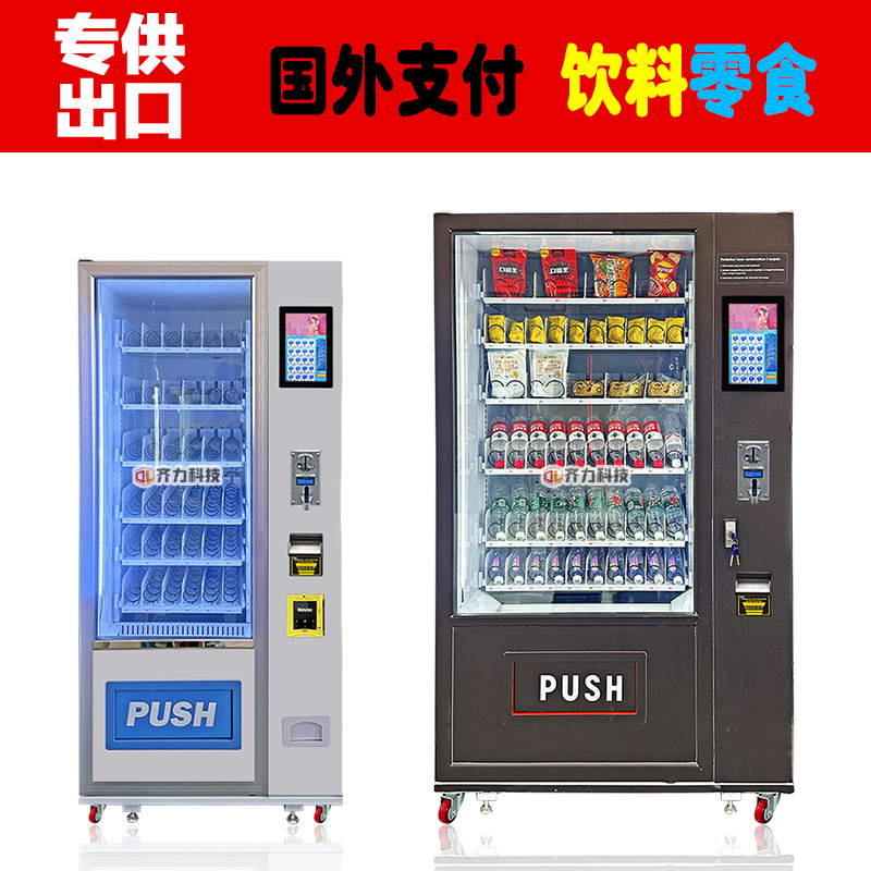 Exportación de Europa, América, Sudeste Asiático, venta al por menor de bebidas, moneda, tarjeta deslizante, máquina expendedora automática