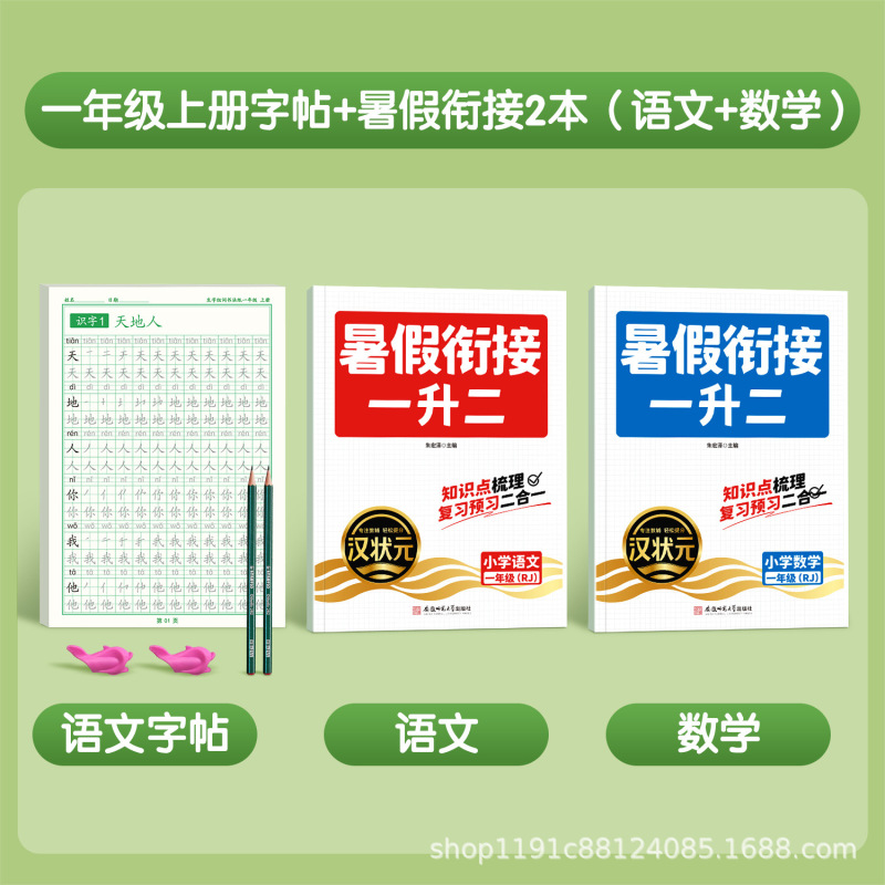 一年级二年级三年级上册字帖练字语文人教版同步练字帖小学生专用|undefined