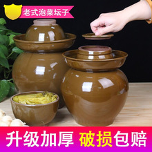 四川泡菜坛子密封带盖酸菜咸菜土陶老式小号家用陶瓷加厚老式腌菜