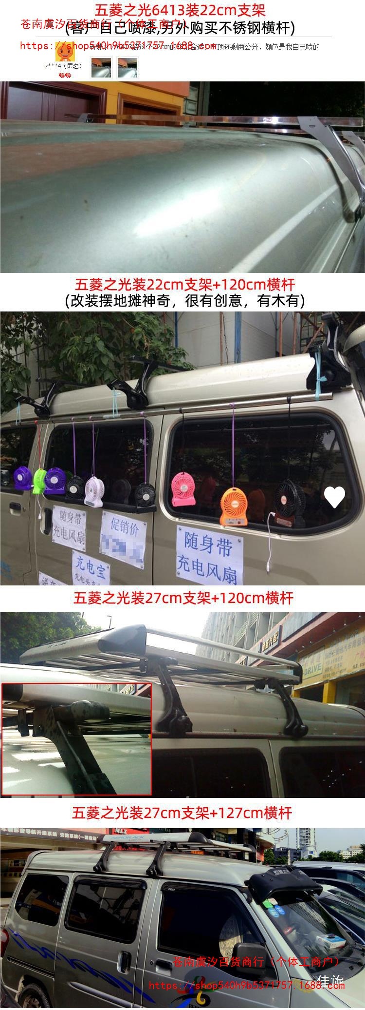 Suitable for Wuling Hongqi Star and Wuling Haishi van roof racks, luggage racks, bracket lights, and rain guards