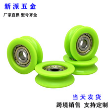 厂家批发绿色U型尼龙轮衣柜门窗推拉轨道导向轮注塑轴承包胶滑轮