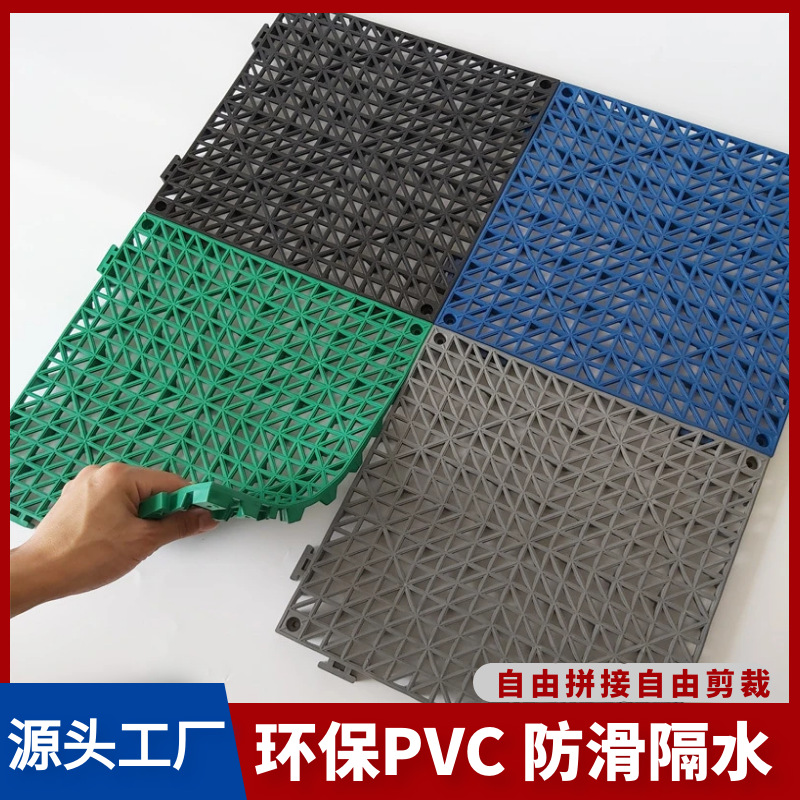 Al aire libre de la escuela patio piscina antideslizante estera PVC plástico inodoro antideslizante hueco impermeable empalme piso