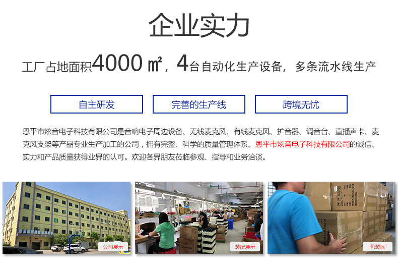 工厂介绍