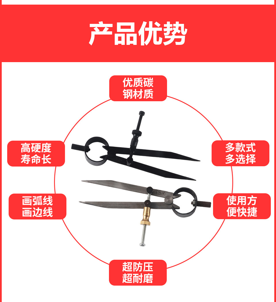 圆规详情_08.jpg