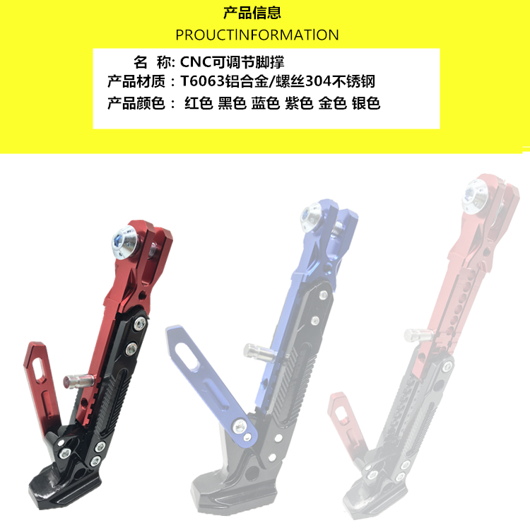 Motorcycle Stand Adjustable Side Stand for Electric Scooter and Motorcycle Modification Parts
