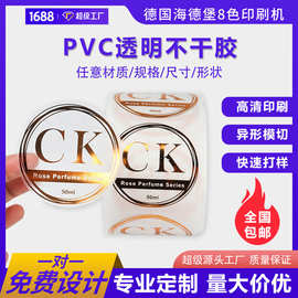 PVC透明贴纸 二维码桌贴印刷卷标数字标贴现货标签贴合格证不干胶