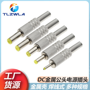 DC���^5.5*2.1/5.5X2.5MM����ʽ���� ȫ�����⚤ֱ���Դ���^���^