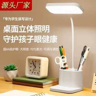 台灯创意智能学生宿舍书桌护眼灯床头阅读led笔筒灯礼品批发跨境