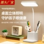 学生跨境智能宿舍台灯