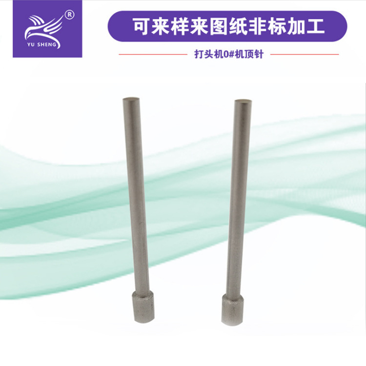 ����ֱӪ  SKH-9/SKH-55���ٸֶ��� 0#��ͷ������ ģ�����