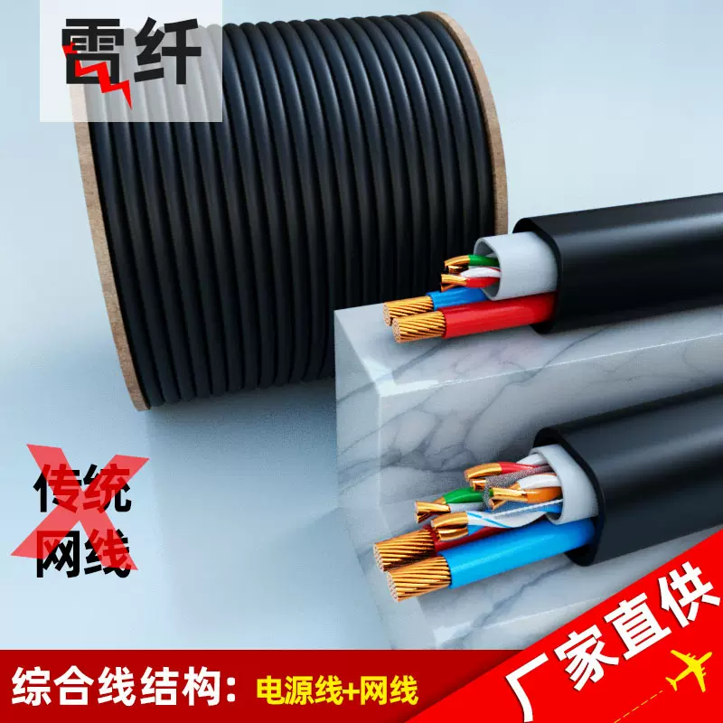 纯无氧铜网络监控综合线8+2室外网线带电源一体线批发双屏蔽