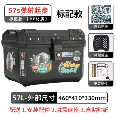 Trunk, Electric Vehicle Large Capacity – Motorcycle trunk - standard-model-57s-ejection-start-shock-absorbing-base-self-adhesive-sticker