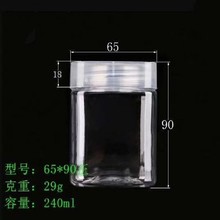pet透明异形塑料瓶 密封罐 正方形食品级包装瓶240ml  65*65*90mm