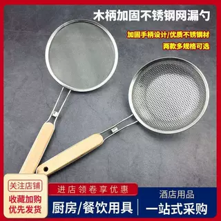 不锈钢超密漏勺家用捞面捞饺子豆浆果汁过滤网筛厨房油炸火锅漏网