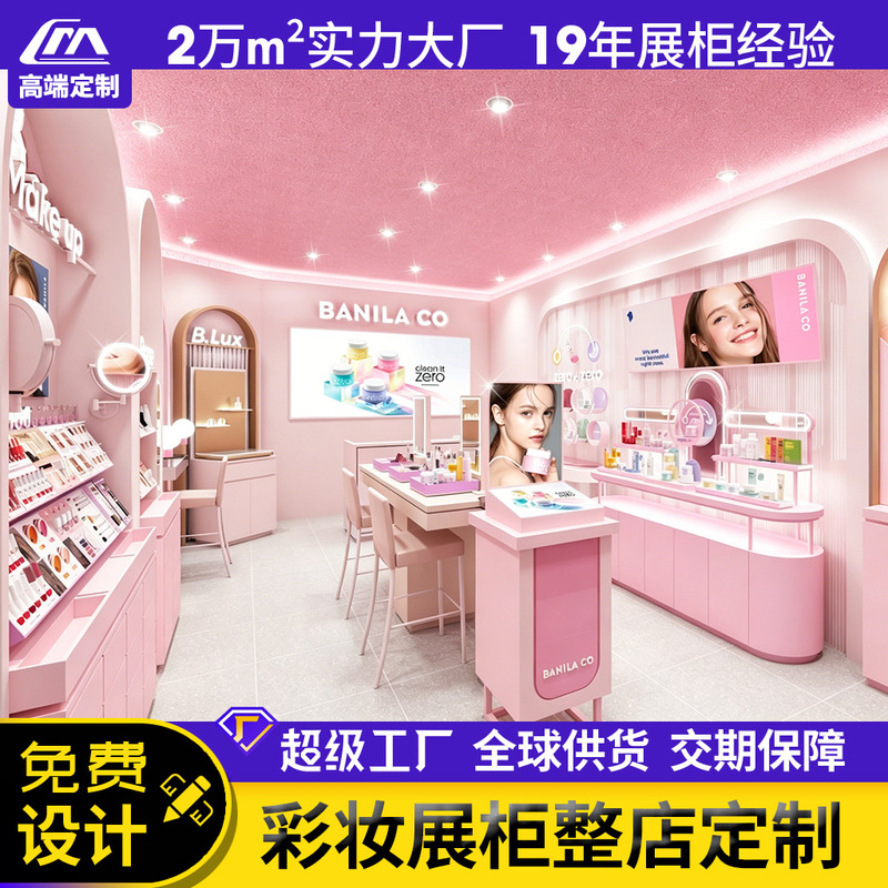 Makeup Cabinet, Nail Polish Display Cabinet, Makeup Cabinet, Perfume Counter, Skin Care Product Shelf, Display Cabinet, Custom-Made Light Luxury