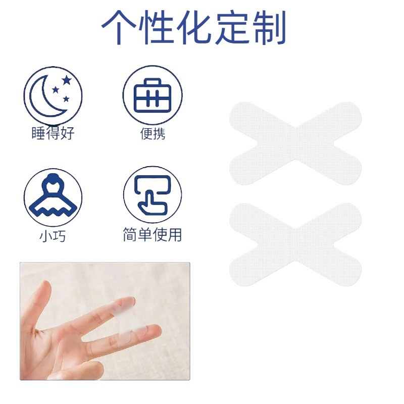 X型呼吸贴 口呼吸贴防打呼噜矫正闭口贴儿童成人睡觉打呼噜止鼾贴|undefined