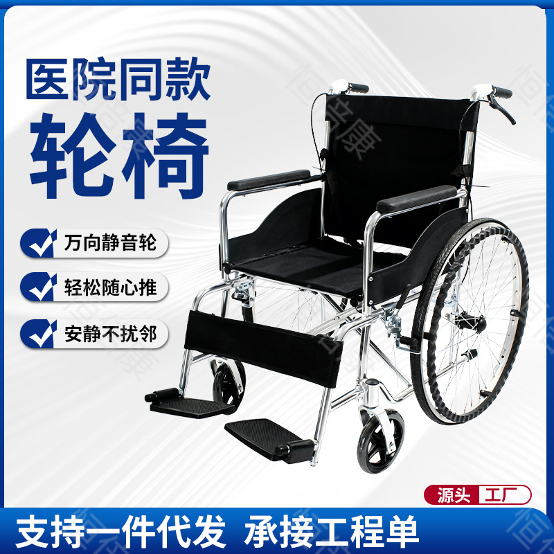 手动轮椅便携式折叠老人专用残疾人手动代步手推车铝合金车架