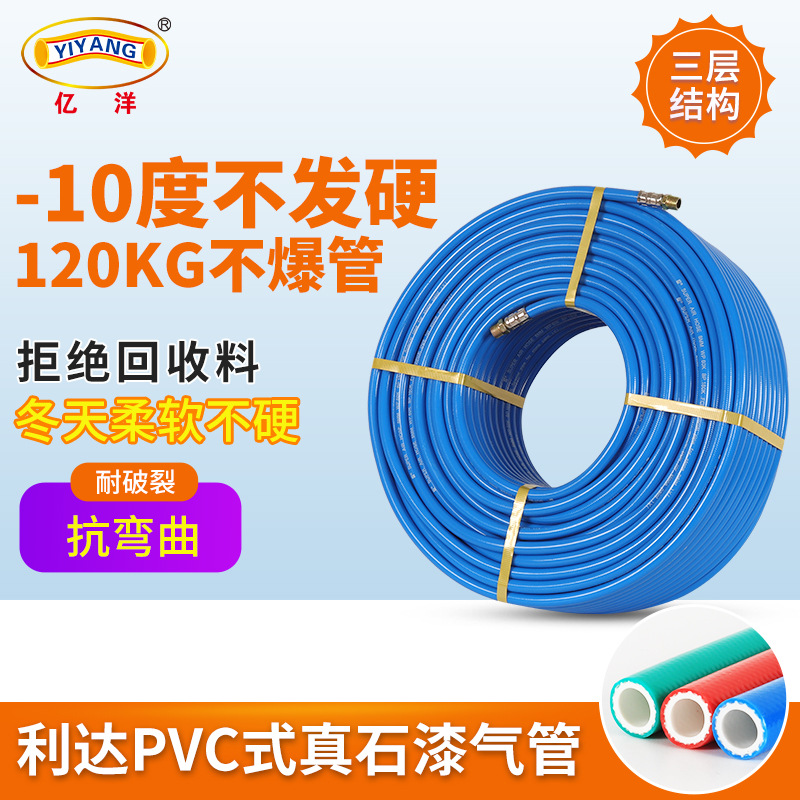 空压机高压气管内径8mm外12mm防爆小风炮气泵木工吹尘 真石漆软管