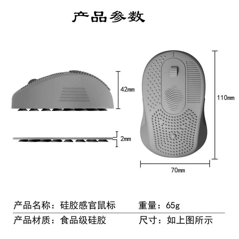 跨境新品Fidegt Toys硅胶鼠标感官解压玩具 缓减焦虑感官石头玩具|undefined