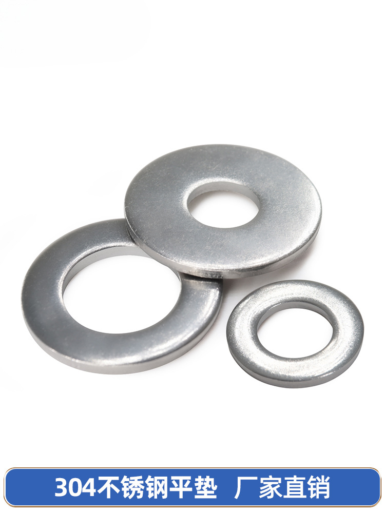 304不锈钢垫片圆形平垫片加大加厚垫圈金属螺丝介子M3M4M5M6M8M10