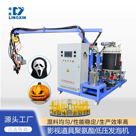 发泡设备