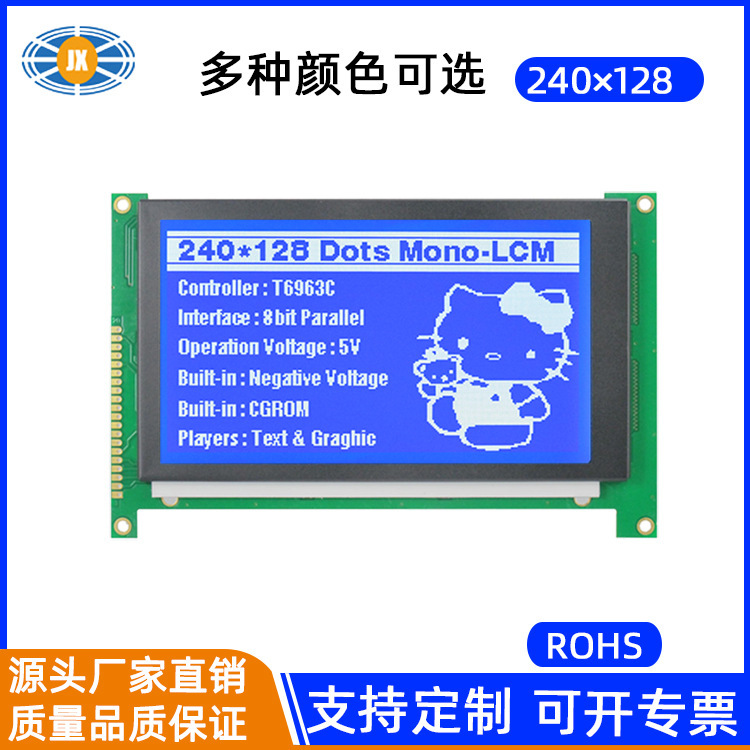 240128 LCD screen replaces Hitachi SP14N003 monochrome screen T6963LCD module 240128 LCD screen