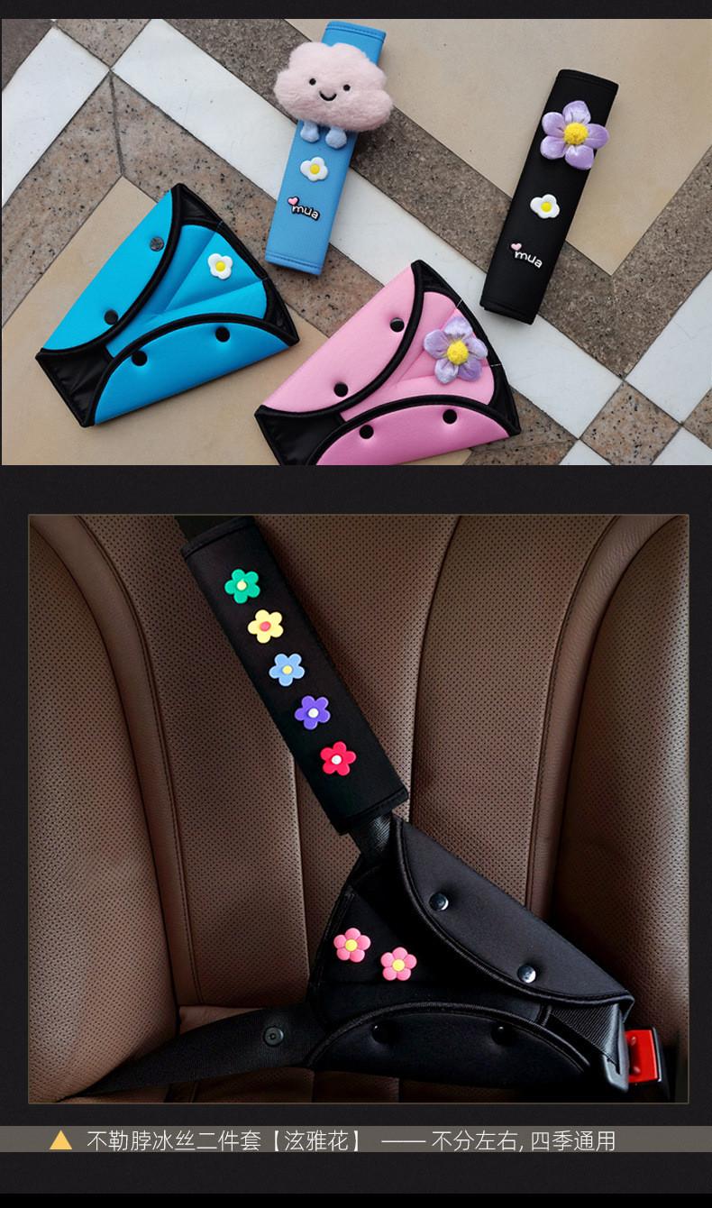 Four-Season Children's Car Seatbelt Adjuster Anti-Neck-Strangling Shoulder Protector Cartoon Shoulder Protector Universal for All Seasons