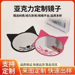 供应亚克力卡通小镜子手握化妆镜便携式美妆镜单面手柄镜随身镜