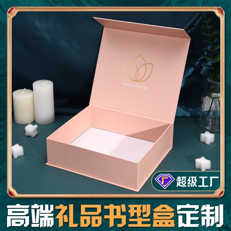 C0粉色翻盖书型盒磁铁盒磁吸盒定制礼物盒礼品盒纸盒硬盒可定做